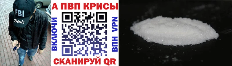 Alpha PVP кристаллы  Верея 