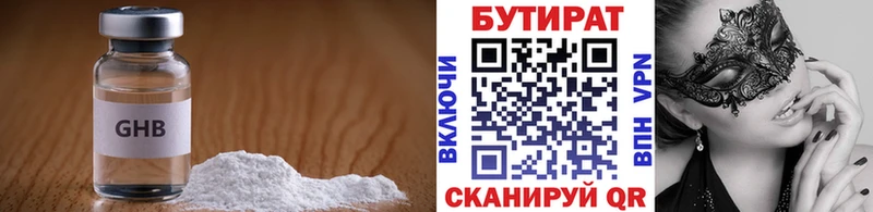 МЕГА как войти  Верея  БУТИРАТ жидкий экстази 