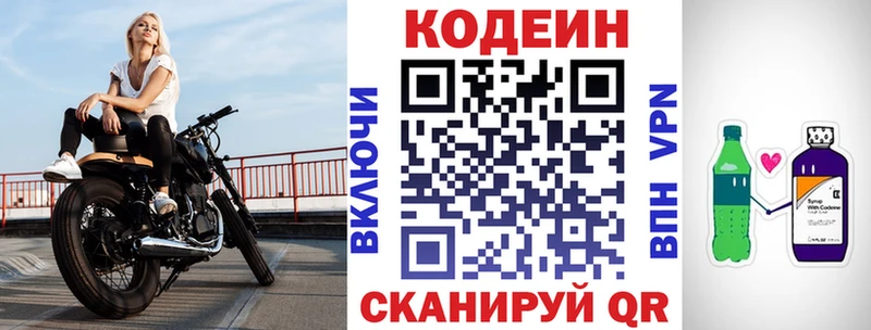 Codein Purple Drank дарнет шоп Верея