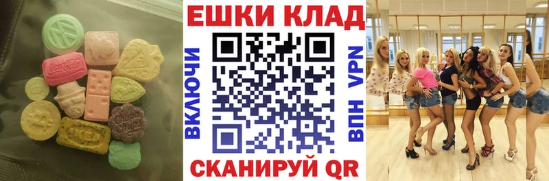 ЭКСТАЗИ 280 MDMA  Верея 