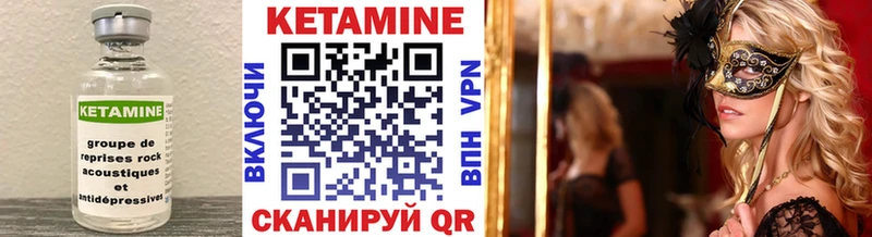 Кетамин ketamine  Верея 