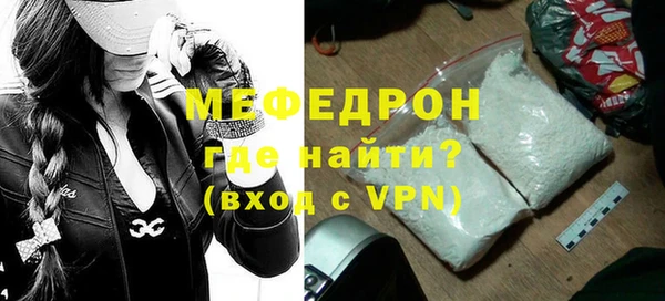 мяу мяу кристалл Белоозёрский