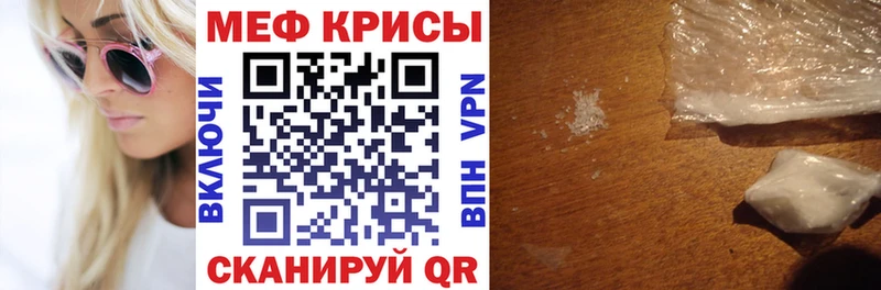 МЯУ-МЯУ VHQ  что такое наркотик  Верея 
